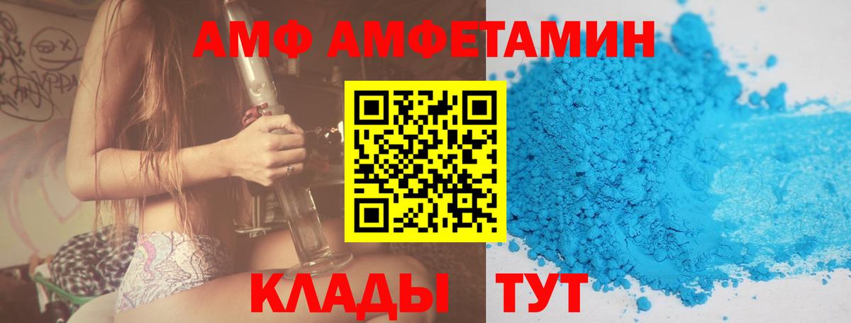 АМФ  Вход с VPN  Рузаевка  АМФ 98% 