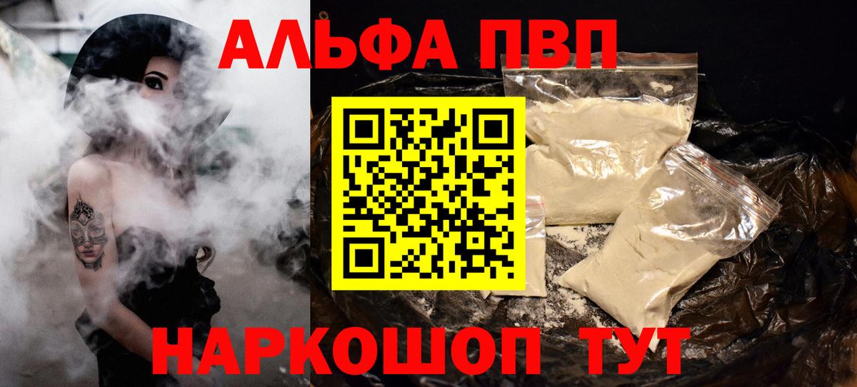 A PVP Crystall Рузаевка