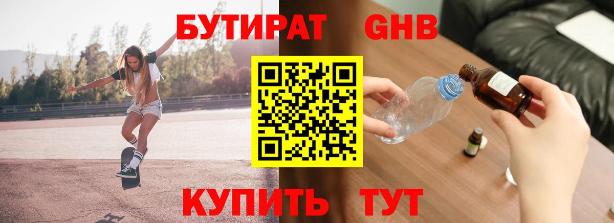 Рузаевка  Бутират буратино  Вход с VPN 