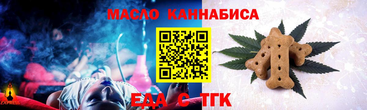 Печенье с ТГК конопля  Вход с VPN  Рузаевка 