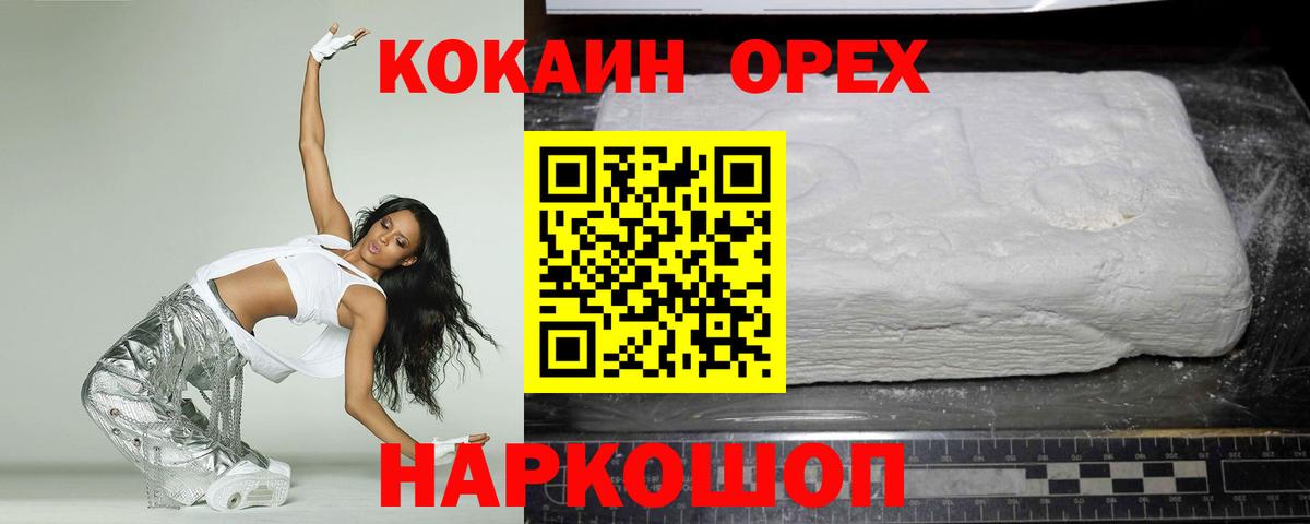 Cocaine Эквадор Рузаевка