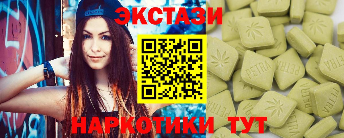 ЭКСТАЗИ  Вход с VPN  Рузаевка  Экстази XTC  Экстази диски 