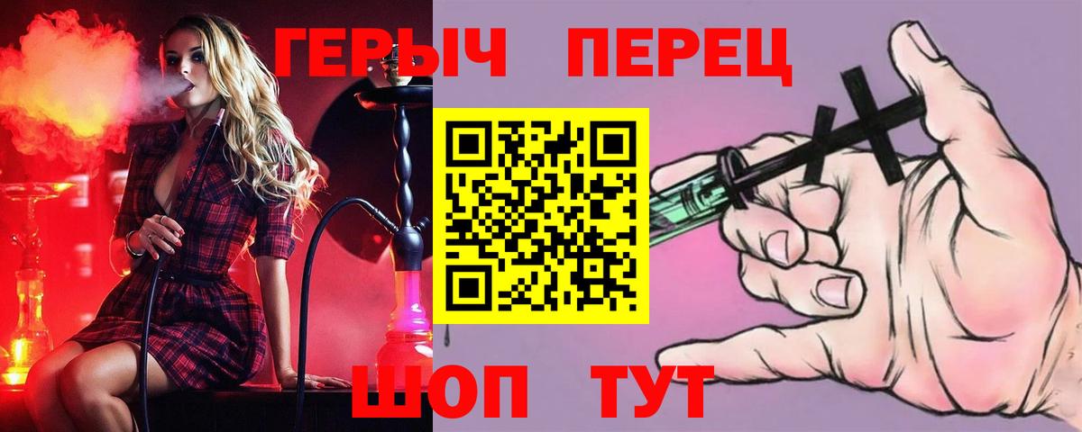 ГЕРОИН Heroin Рузаевка