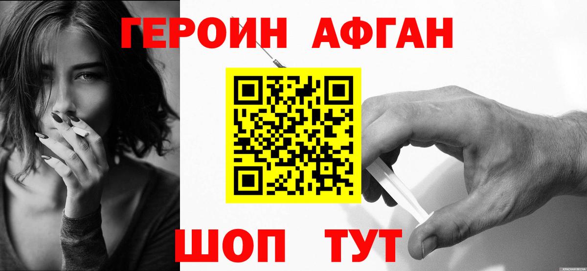 Героин герыч  Вход с VPN  Рузаевка 