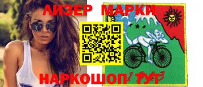 марки nbome Первоуральск