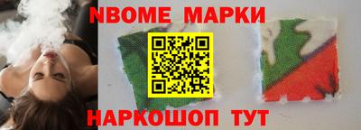 марки nbome Первоуральск