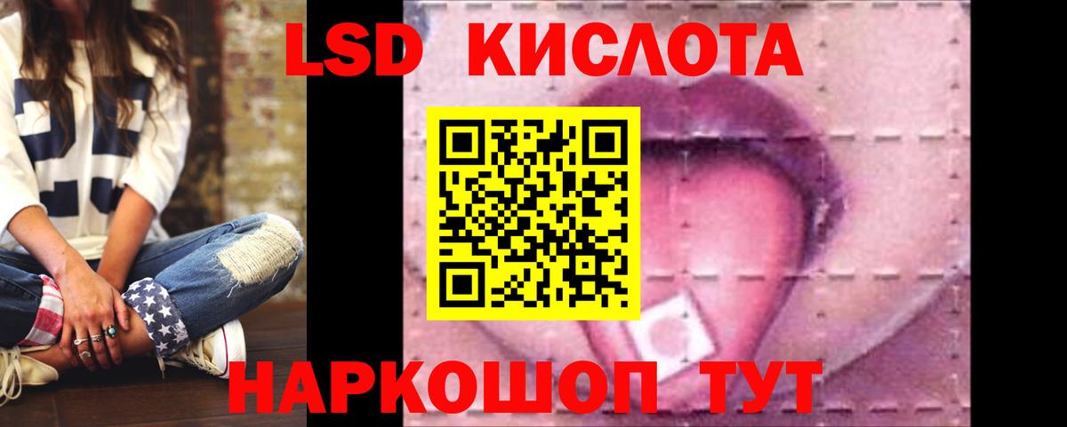 ЛСД экстази кислота Рузаевка