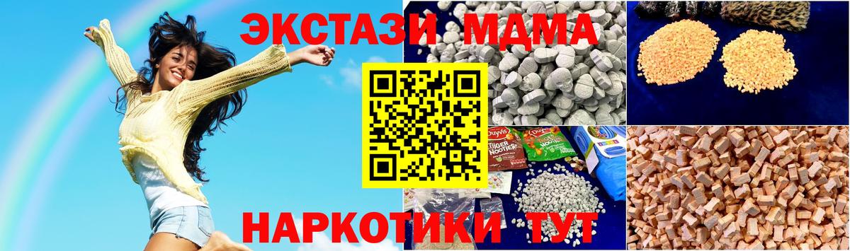 Рузаевка  MDMA Molly  Вход с VPN 