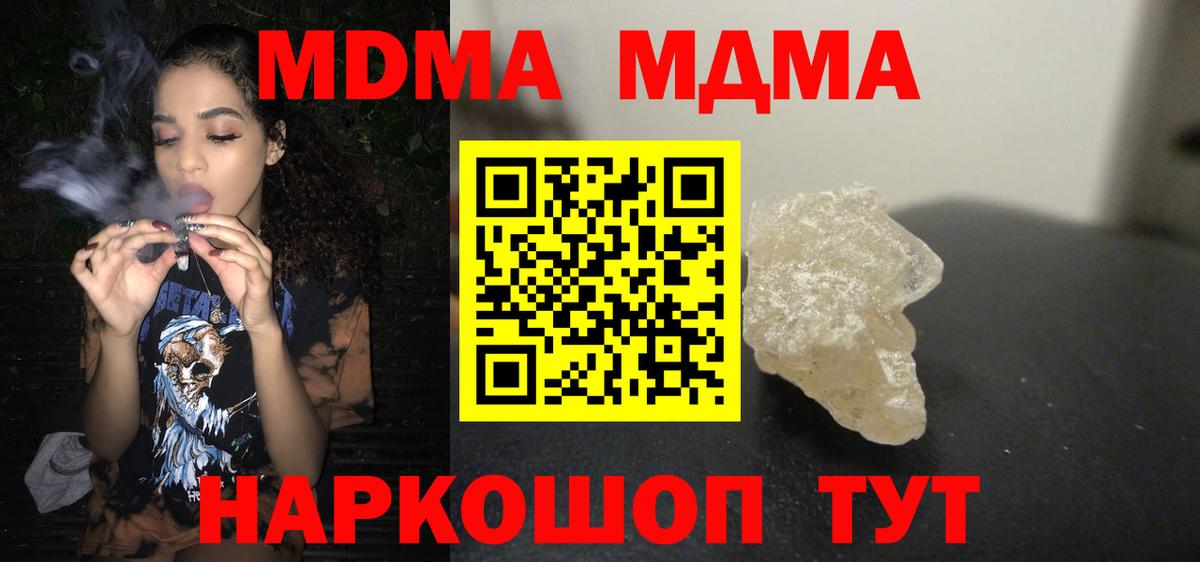 МДМА VHQ Рузаевка
