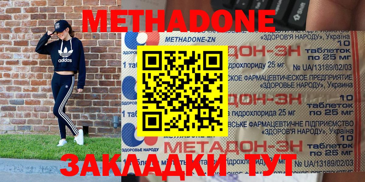 Метадон кристалл  Вход с VPN  Рузаевка 