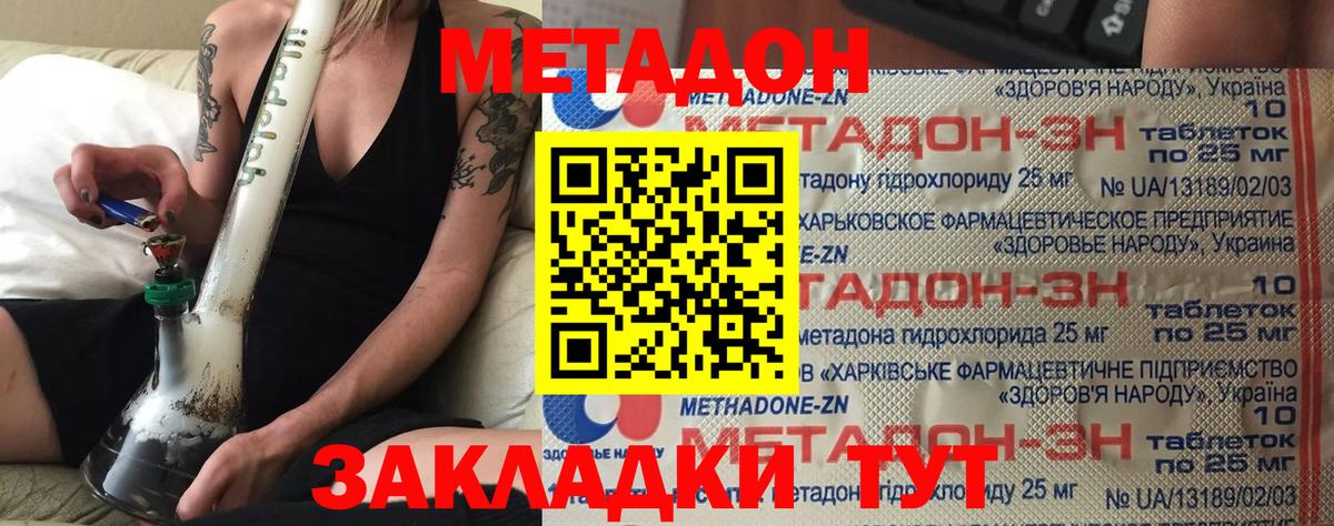 Метадон мёд Рузаевка