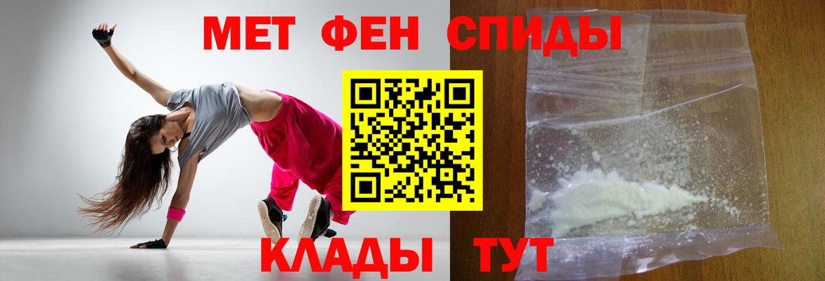 Метамфетамин винт Рузаевка