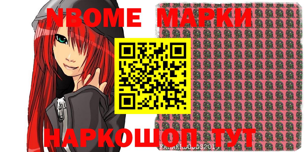 Наркотические марки 1,5мг  Вход с VPN  Рузаевка 