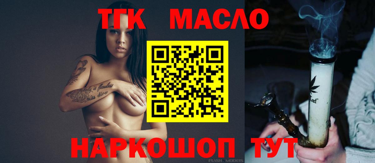 ТГК Wax Рузаевка